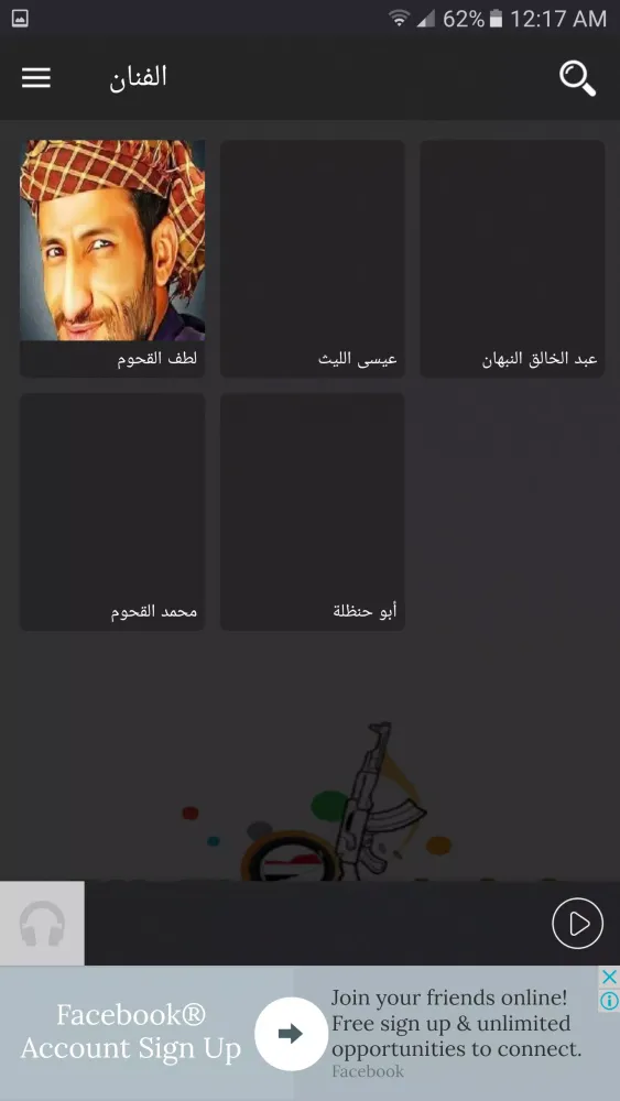 زوامل و شيلات Screenshots