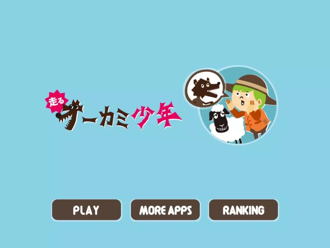 Скриншоты WolfBoyRun - Run away from the wolf!! iPad 