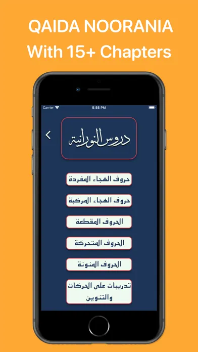 Learn Qaida Noorania应用截图