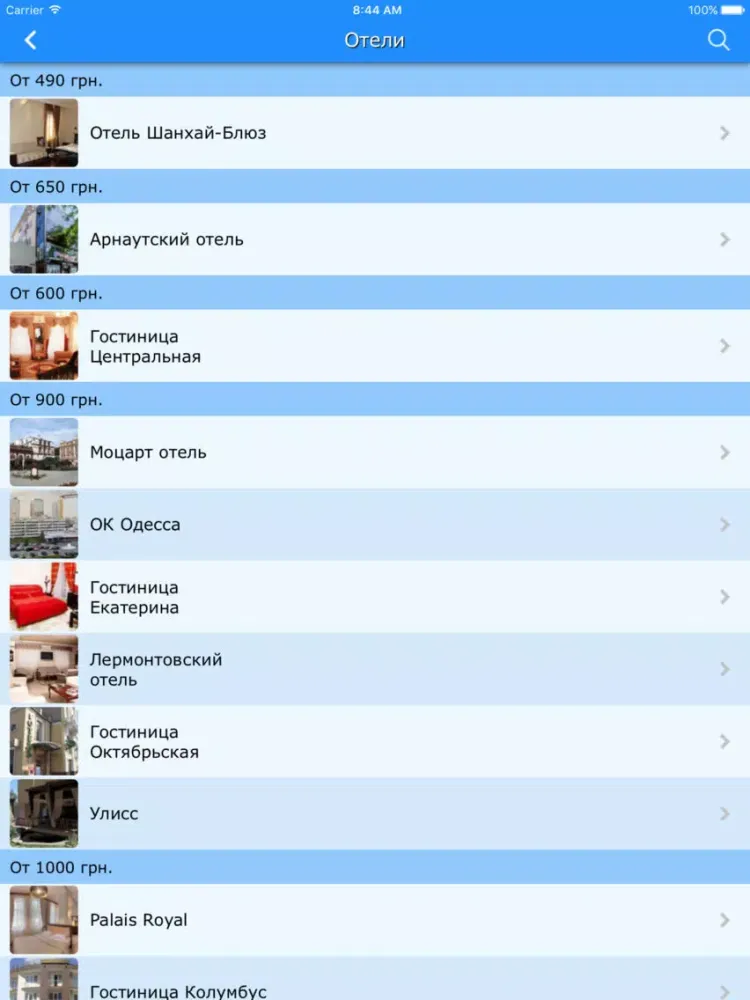 Tangkapan skrin Отели Одессы iPad 
