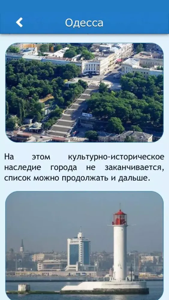 Tangkapan skrin Отели Одессы