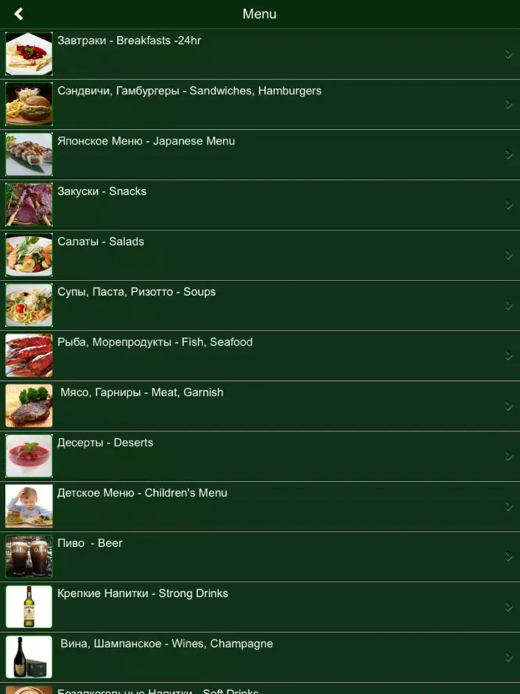 Capturas de pantalla de Irish Pub, Odessa iPad 