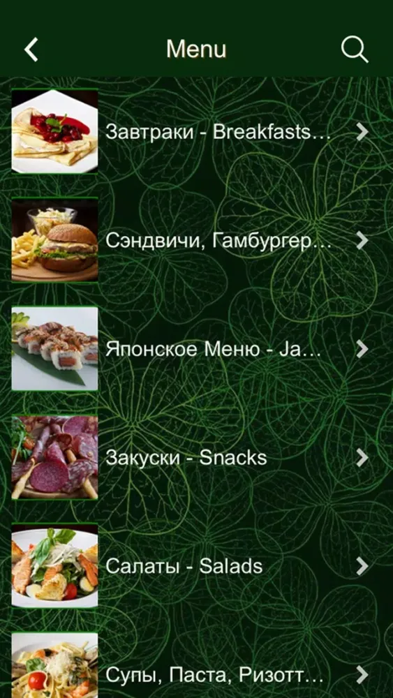 Capturas de pantalla de Irish Pub, Odessa