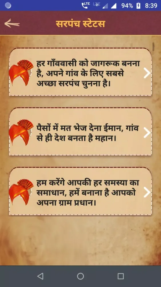 सरपंच शायरी - Sarpanch Shayari スクリーンショット