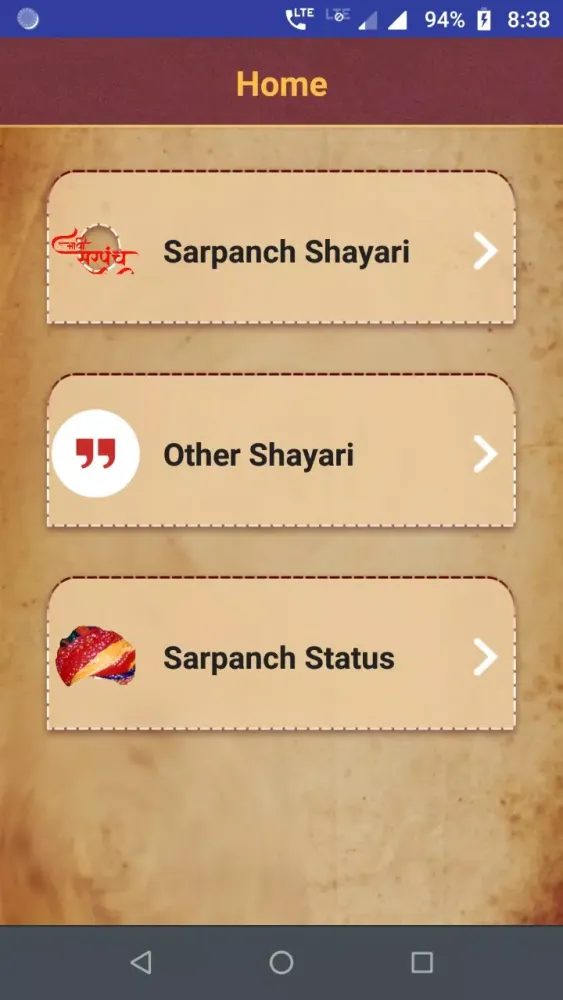 सरपंच शायरी - Sarpanch Shayari スクリーンショット