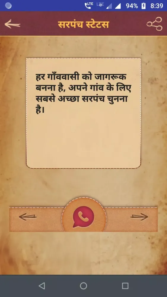 सरपंच शायरी - Sarpanch Shayari スクリーンショット
