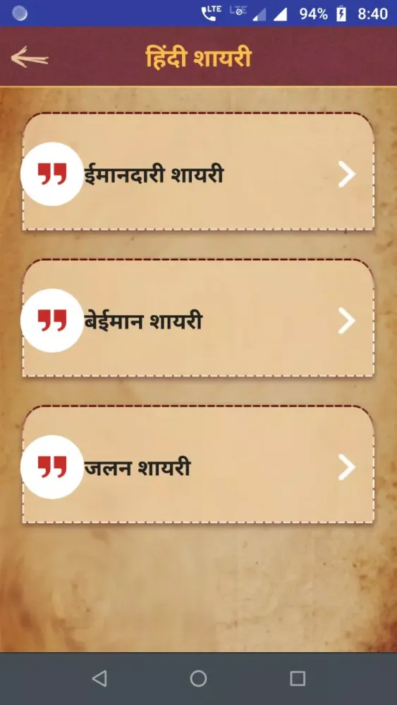 सरपंच शायरी - Sarpanch Shayari スクリーンショット