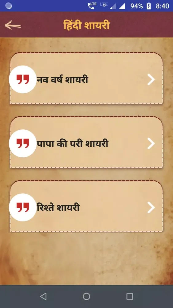 सरपंच शायरी - Sarpanch Shayari スクリーンショット