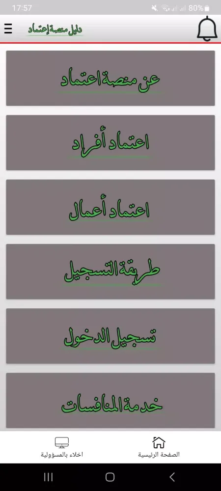 العنوان الوطني السعودي Screenshots