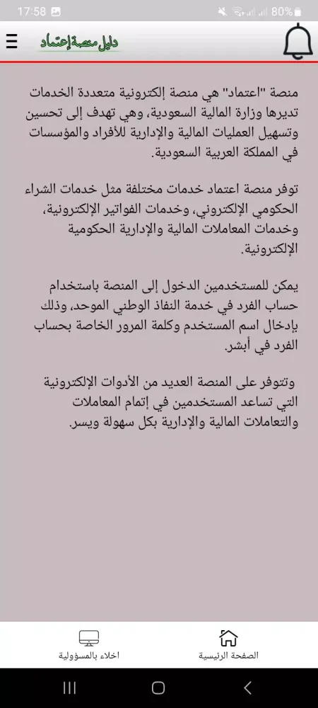 العنوان الوطني السعودي Screenshots