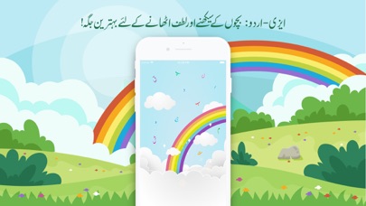 EasyUrdu - Let's learn স্ক্রিনশট
