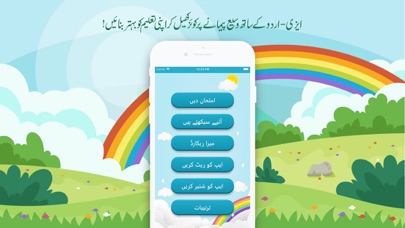 EasyUrdu - Let's learn স্ক্রিনশট