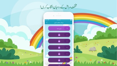 EasyUrdu - Let's learn স্ক্রিনশট