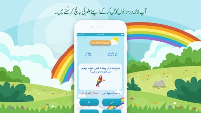 EasyUrdu - Let's learn স্ক্রিনশট