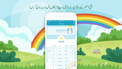 EasyUrdu - Let's learn স্ক্রিনশট