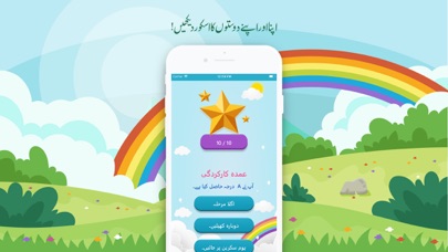 EasyUrdu - Let's learn স্ক্রিনশট