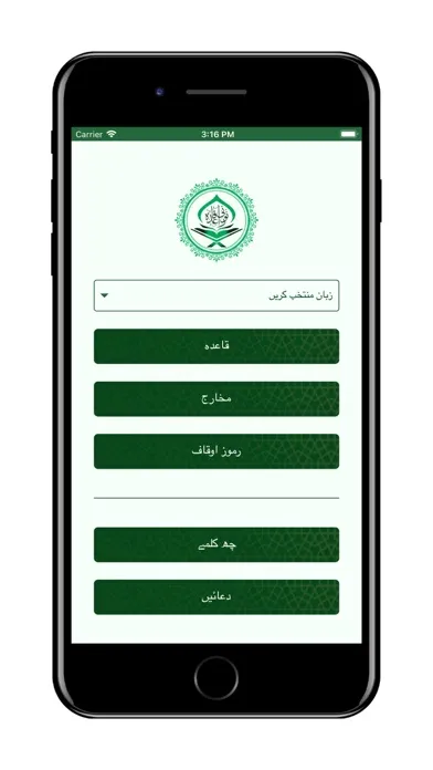 صور Noorani Qaida-TRF