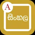 Type In Sinhala Type In Sinhala