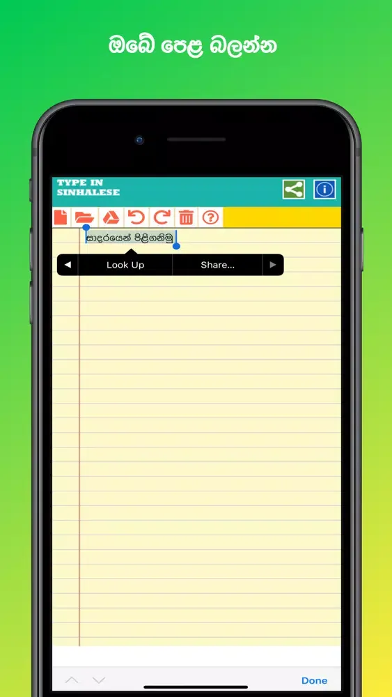 Capturas de pantalla de Type In Sinhala