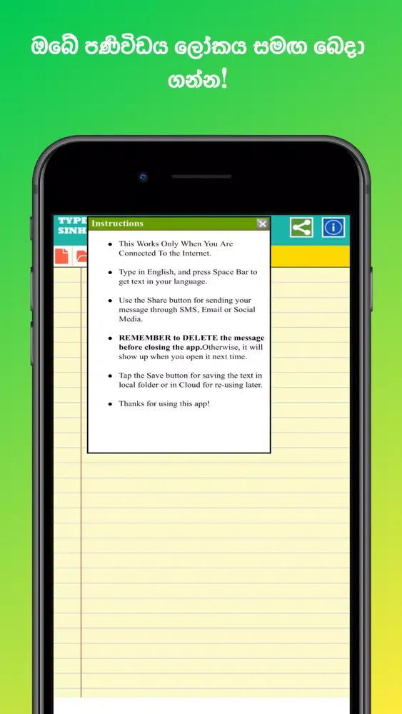 Capturas de pantalla de Type In Sinhala