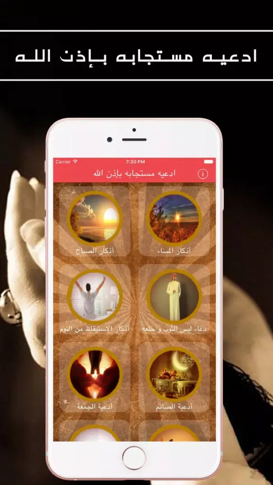 صور ادعيه مستجابه بإذن الله