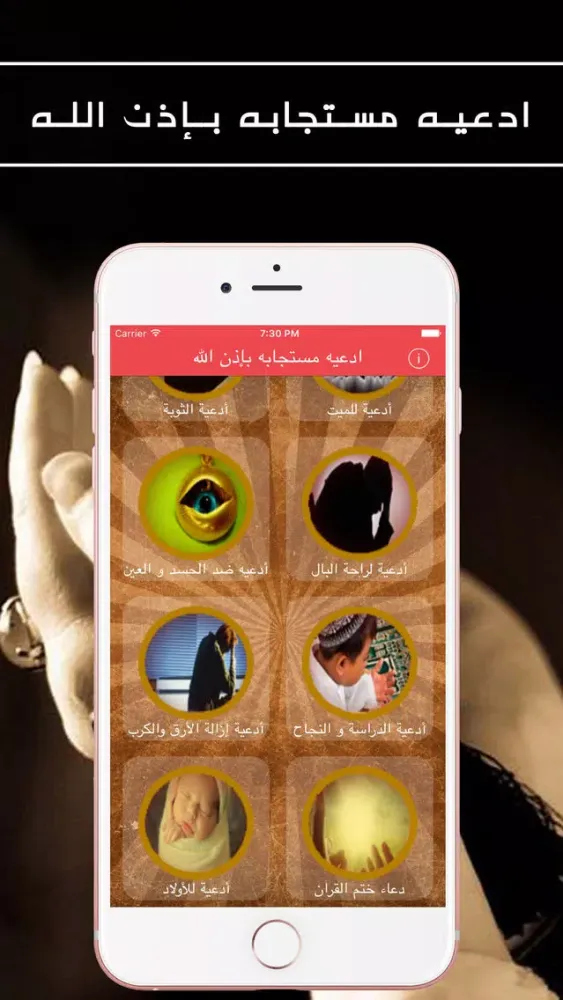 صور ادعيه مستجابه بإذن الله