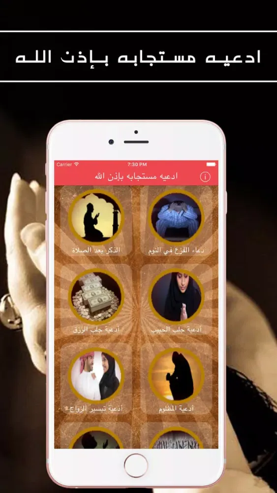 صور ادعيه مستجابه بإذن الله
