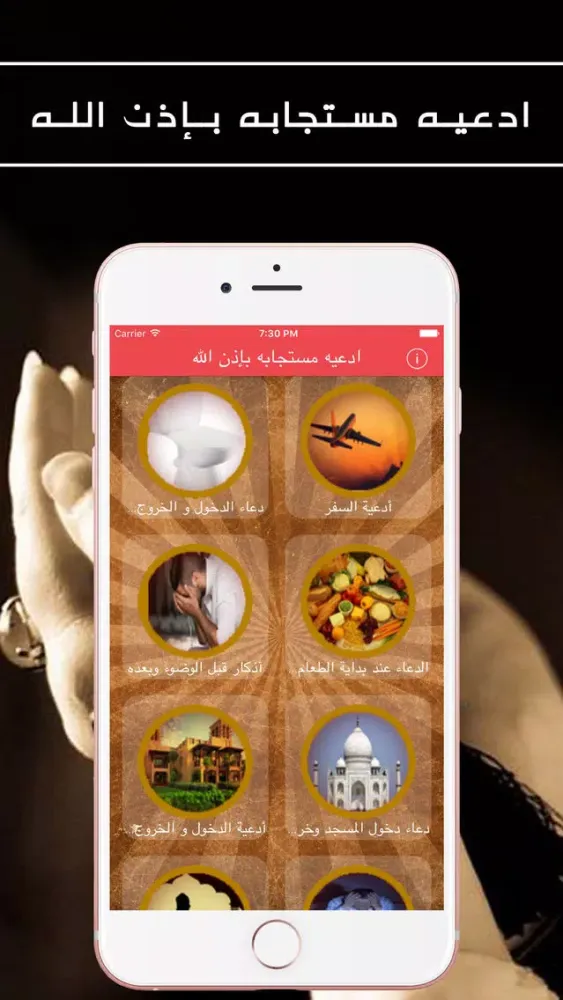 صور ادعيه مستجابه بإذن الله