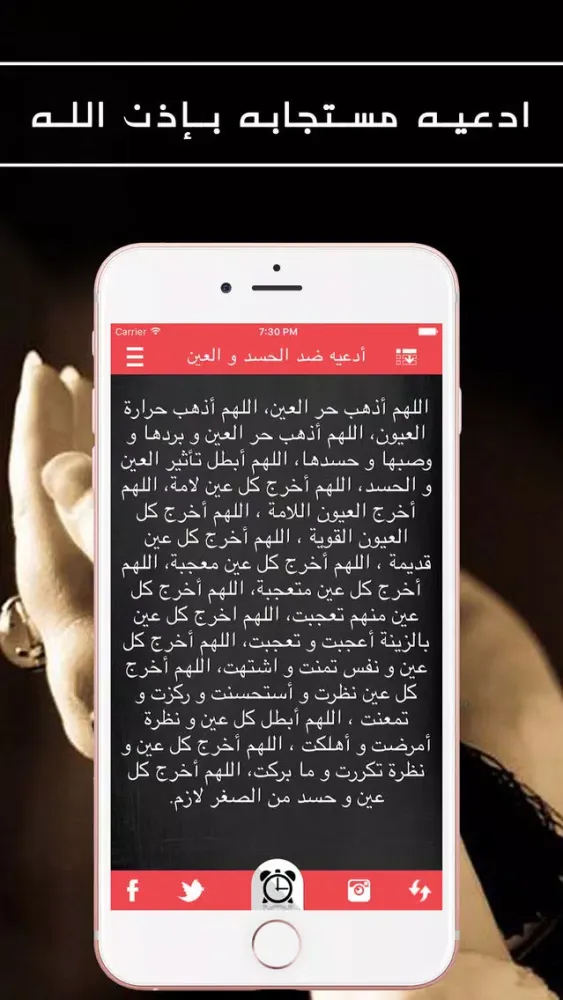 صور ادعيه مستجابه بإذن الله