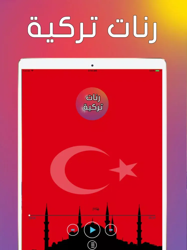 ภาพหน้าจอของ رنات تركية حزينة بدون انترنت iPad 