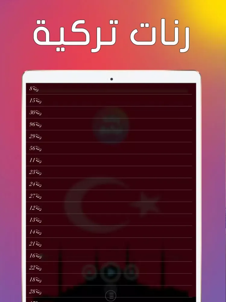 ภาพหน้าจอของ رنات تركية حزينة بدون انترنت iPad 