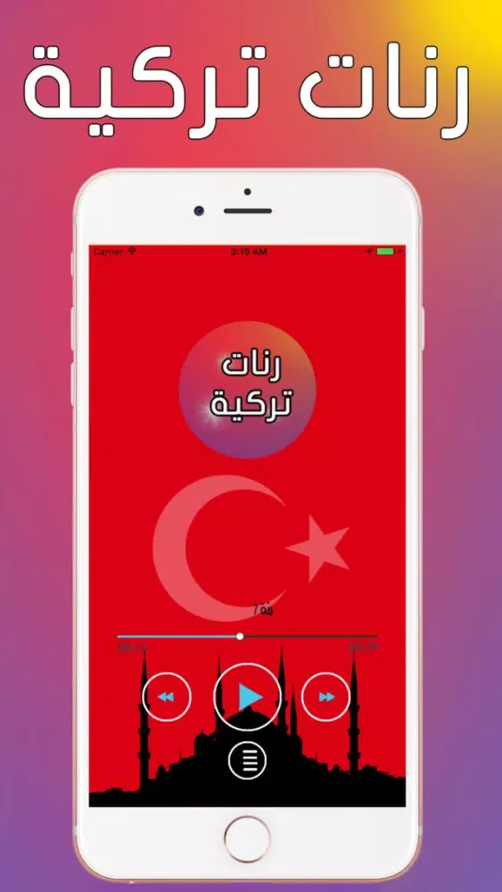 ภาพหน้าจอของ رنات تركية حزينة بدون انترنت