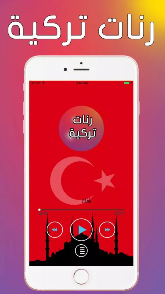 ภาพหน้าจอของ رنات تركية حزينة بدون انترنت