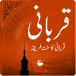 Qurbani Sunnat K Mutabiq