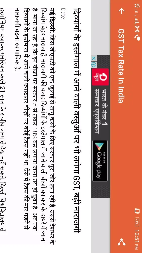 Capturas de pantalla de GST Tax Rate in India - Latest