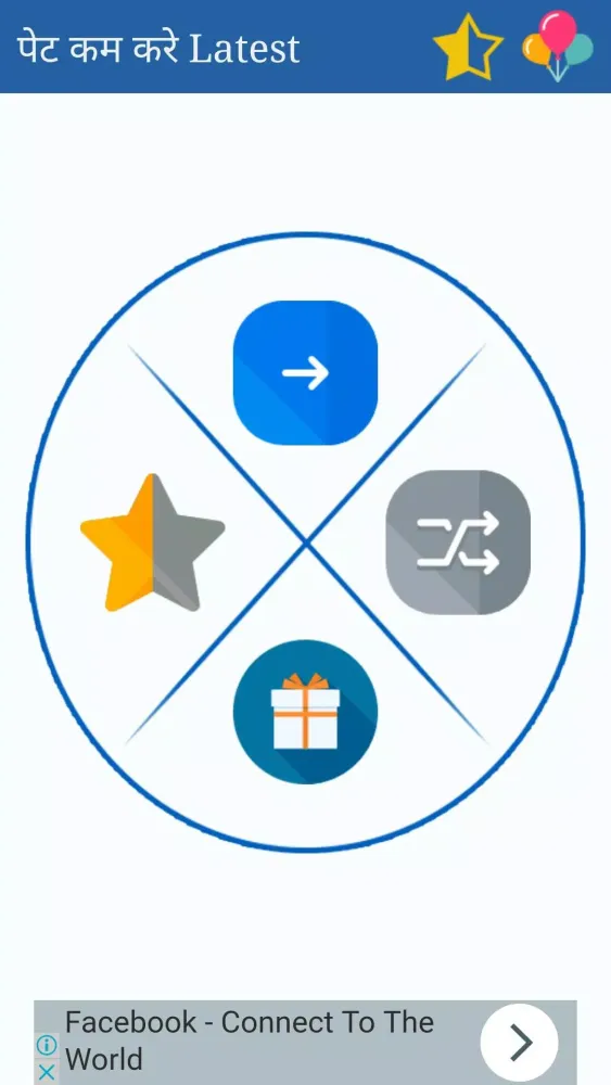 Pet Kam Karne Ke 2000 Tarike Screenshots