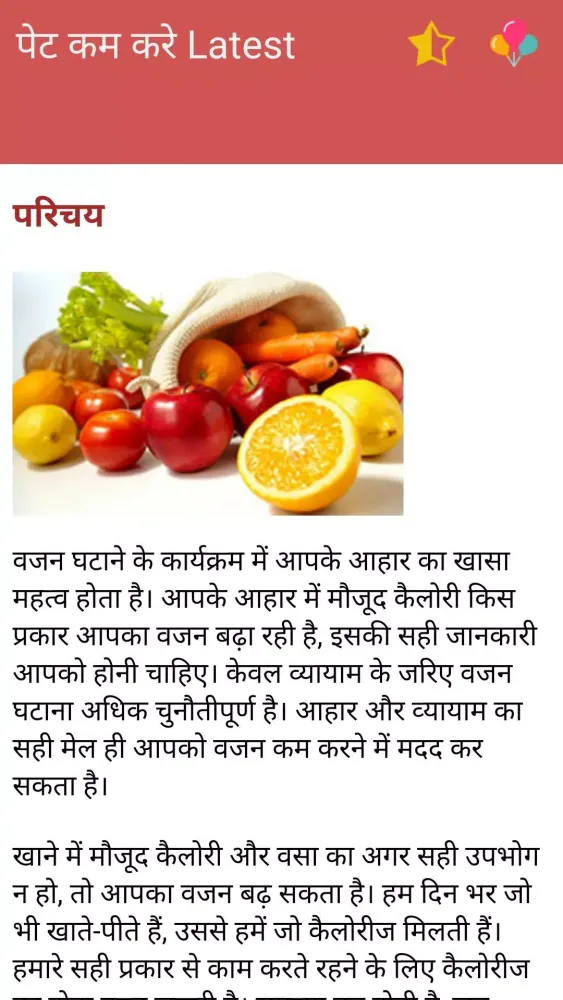 Pet Kam Karne Ke 2000 Tarike Screenshots