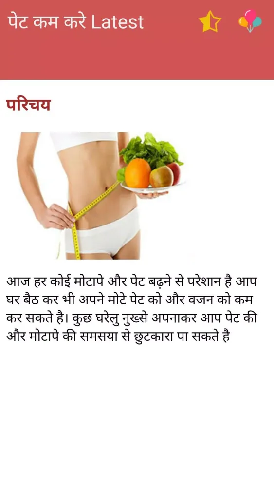 Pet Kam Karne Ke 2000 Tarike Screenshots