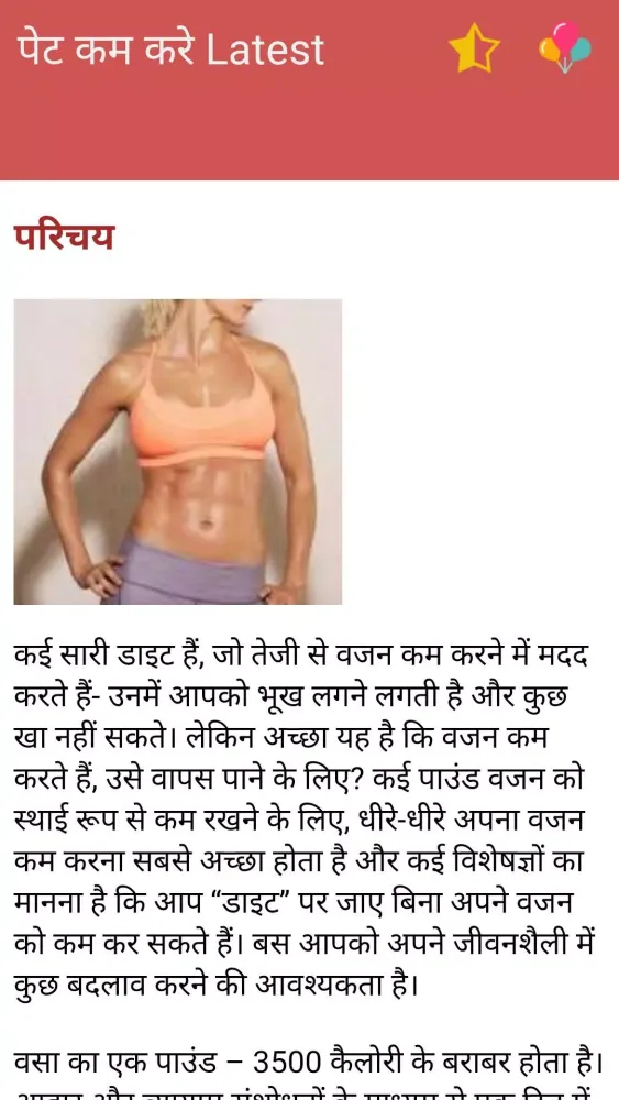 Pet Kam Karne Ke 2000 Tarike Screenshots