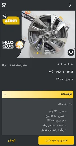 ویتو Screenshots