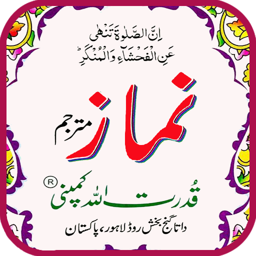 Namaz