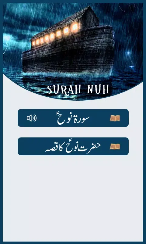 Surah Nuh Screenshots
