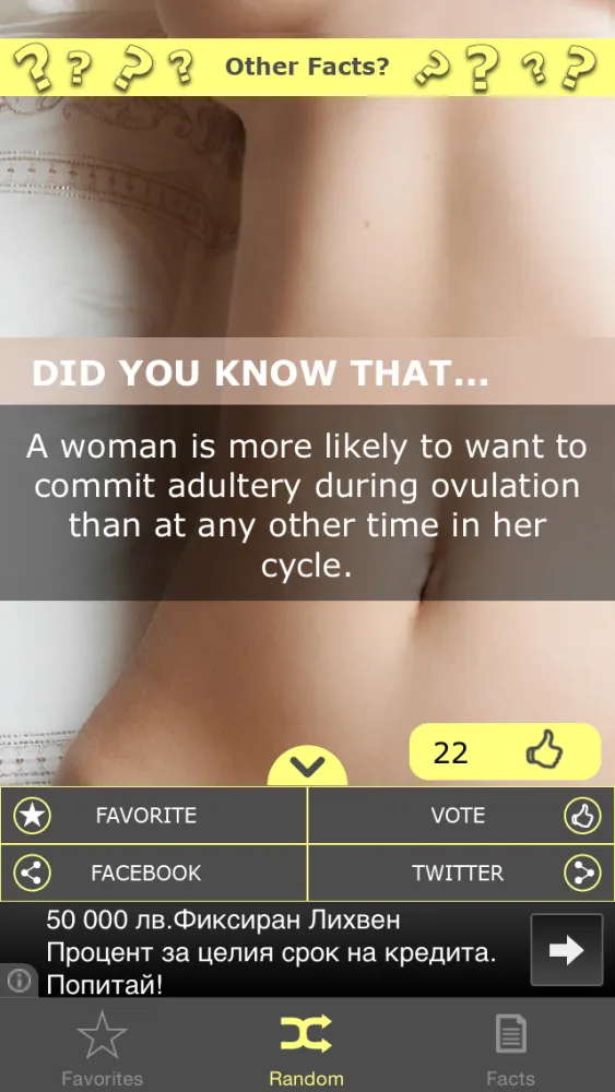 Скриншоты Did You Know... Sex Facts