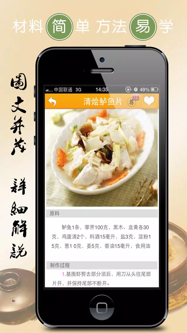 肠胃病食疗菜谱 स्क्रीनशॉट