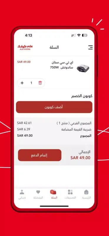 على كيفك Screenshots