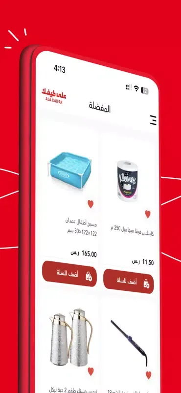 على كيفك Screenshots