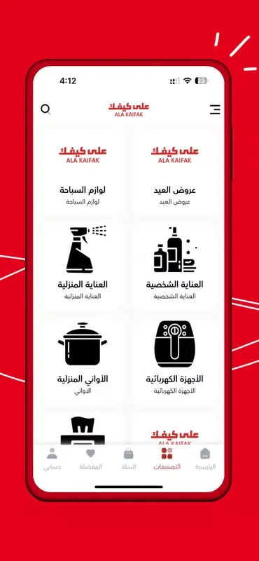 على كيفك Screenshots