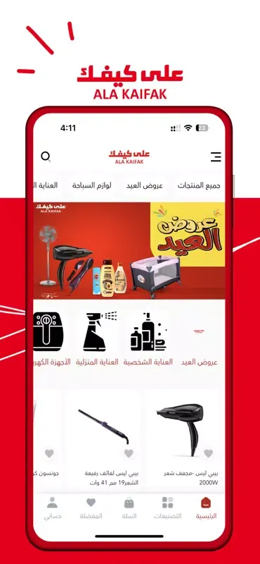 على كيفك Screenshots