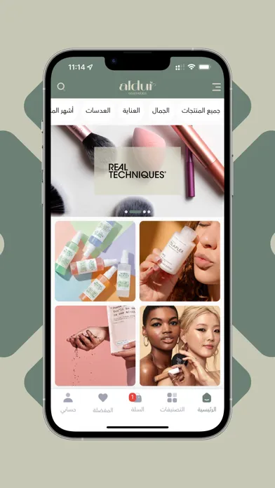 الدر | aldur Screenshots