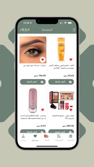 الدر | aldur Screenshots